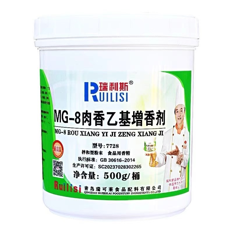 MG-8肉香乙基增香剂