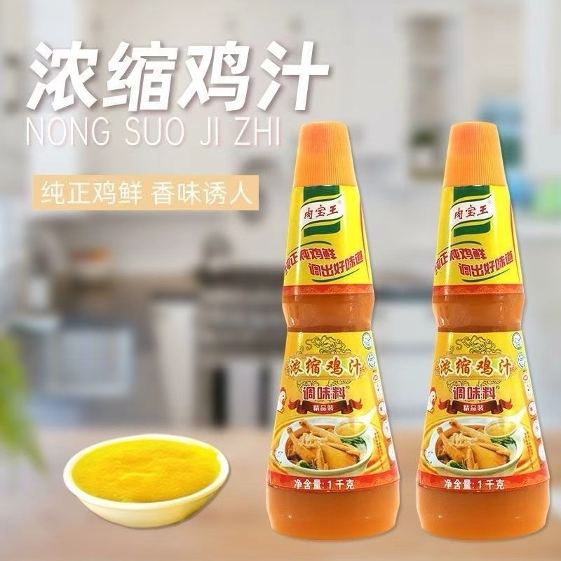 浓缩鸡汁